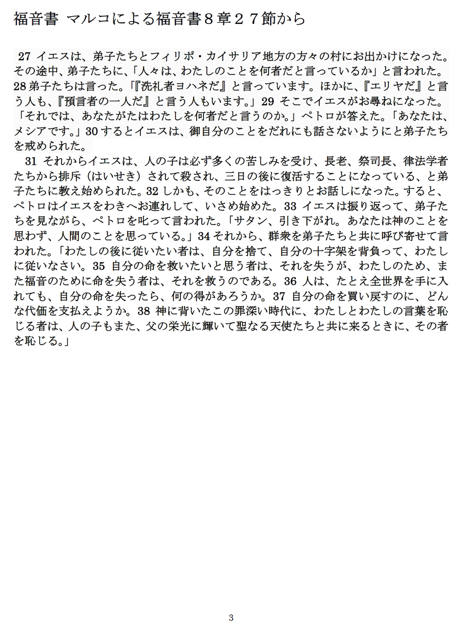 「自宅での祈り」（２０２１年９月１２日）聖霊降臨後第１６主日（特定１９）_f0350182_13493020.png