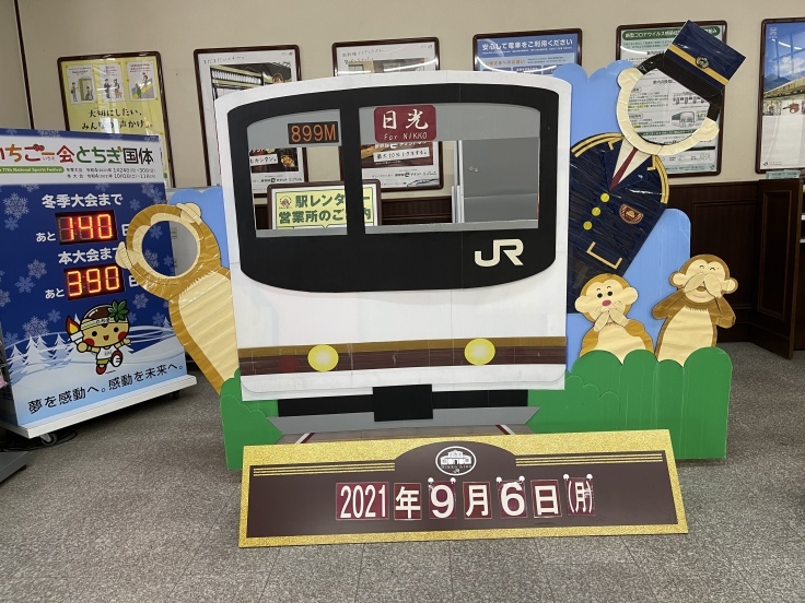 【黙鉄の旅】9/6時刻表 ＜両毛線/日光線にはじめて乗る＞_c0212604_06453447.jpeg