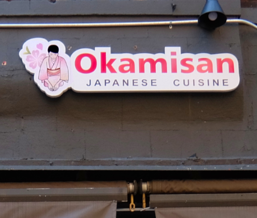 NYの街角で見かけたユニークな日本語の名前の飲食店_b0007805_23473216.jpg