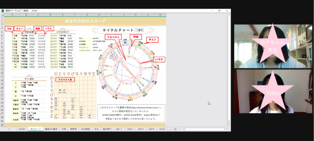 星読みで自分を紐解く_f0354014_21202996.png