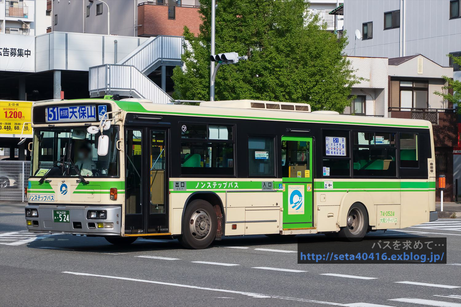 2021.4) 大阪シティバス・74-0524 : バスを求めて…