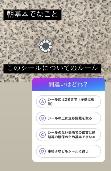 ディズニークイズ回答 シールのルール 東京ディズニーリポート