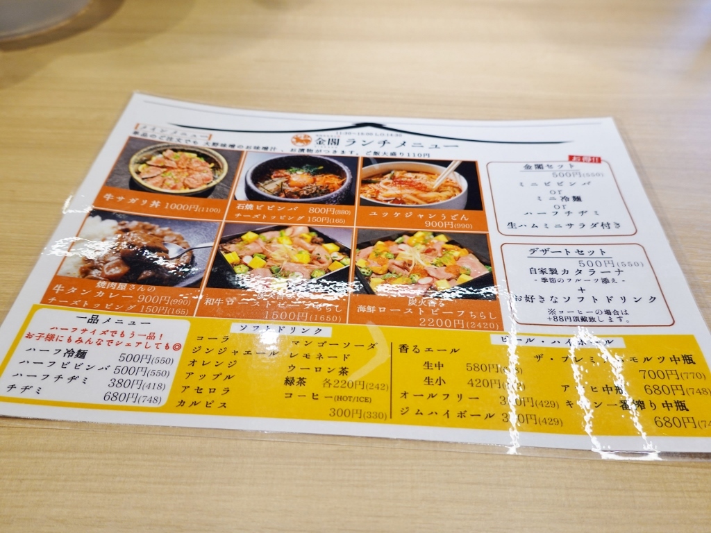 【閉店】焼肉ホルモン 金閣（野々市市矢作）_f0378154_19444481.jpg