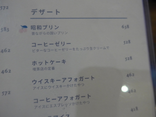 中野「不純喫茶ドープ」へ行く。_f0232060_16310474.jpg