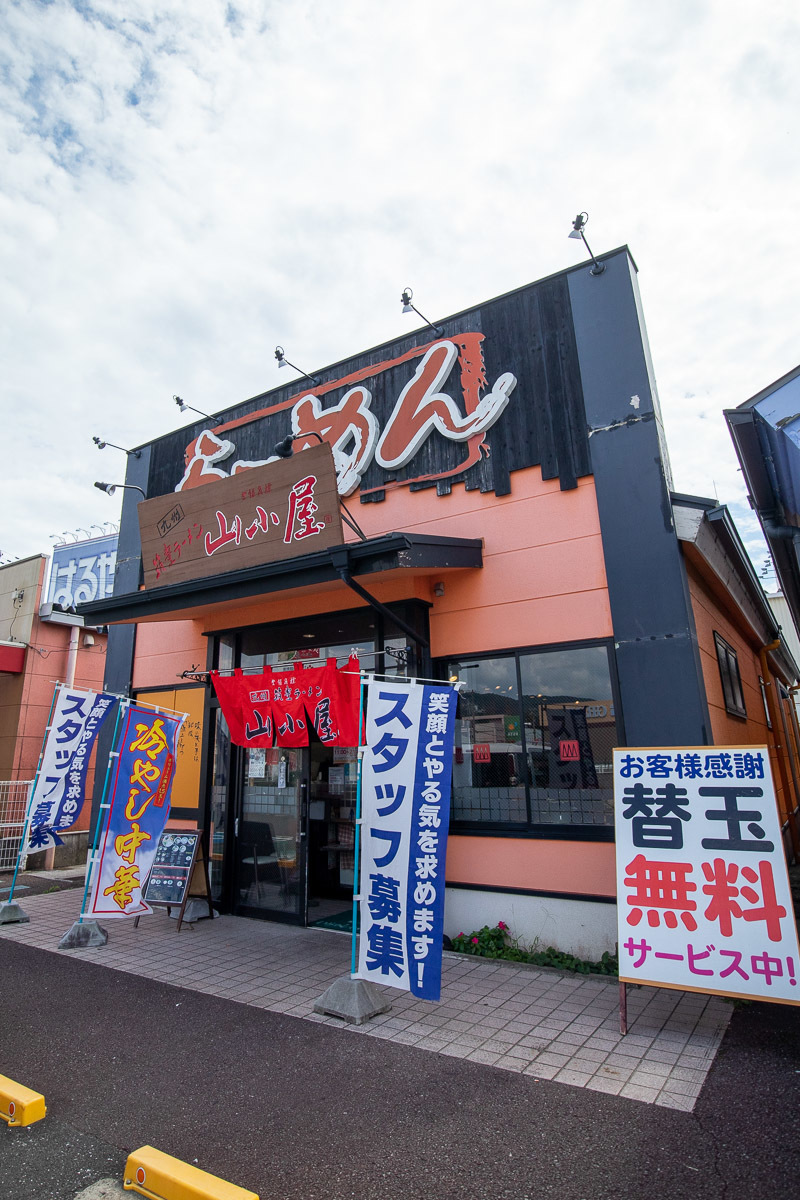 九州筑豊ラーメン 山小屋で、豚骨ラーメン焼飯セット_a0077663_14305107.jpg