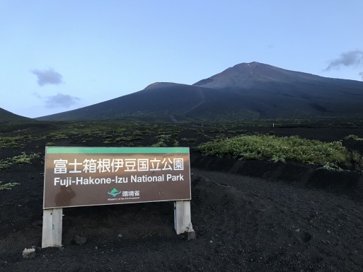 富士山初登頂_c0097874_08353535.jpeg