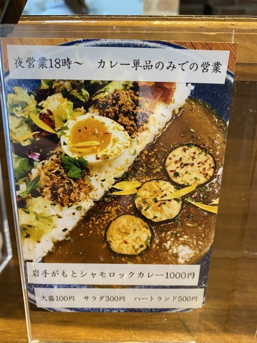 鴨と水 きみの 夏の冷やし 鴨昆布水つけ麺 津市_d0258976_17221758.jpg