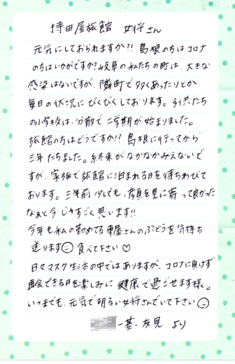 一期一会_b0231886_10424266.png