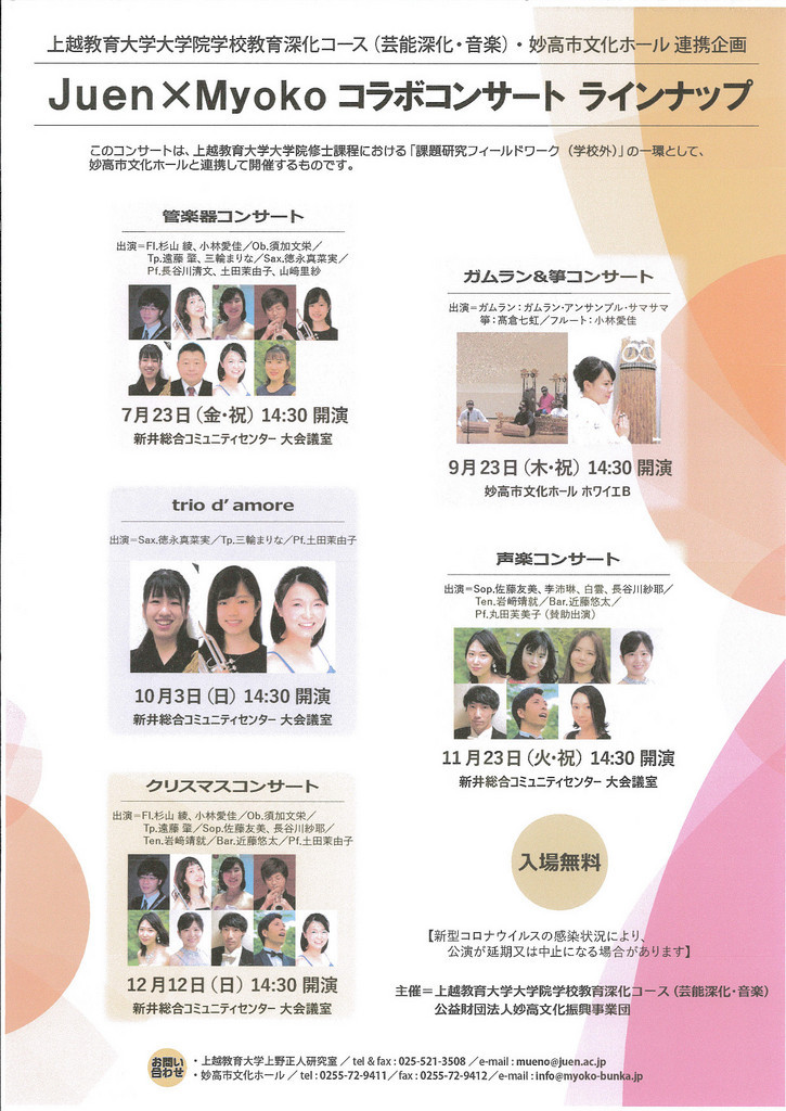 今日は蔵織ライブ。オーボエ古俣さんと筝の高倉七虹さん。_e0046190_17545983.jpg