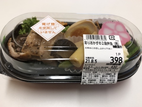 花柄 漆器 菓子器 二段式 二段菓子器・飾器・漆器・花井幸子デザイン・No.230708-08・梱包