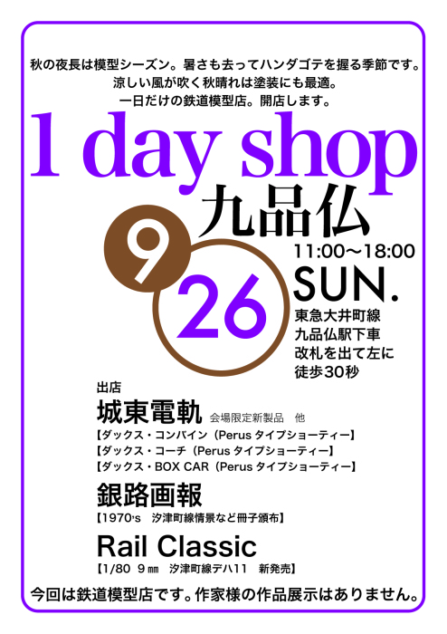 イベント出展のお知らせ_f0366539_08430263.jpg