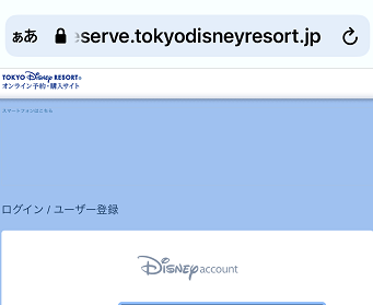 ディズニーチケット攻略 スマホブラウザ ログインついて 東京ディズニーリポート ディズニーチケット攻略 スマホブラウザ ログインついて 東京ディズニーリポート