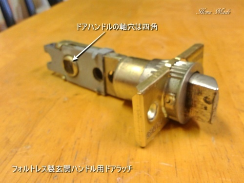 四角い穴が明いたドアラッチ_c0108065_14352080.jpg