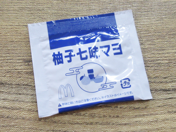 【マクドナルド】濃厚とろ~り月見_c0152767_07192232.jpg