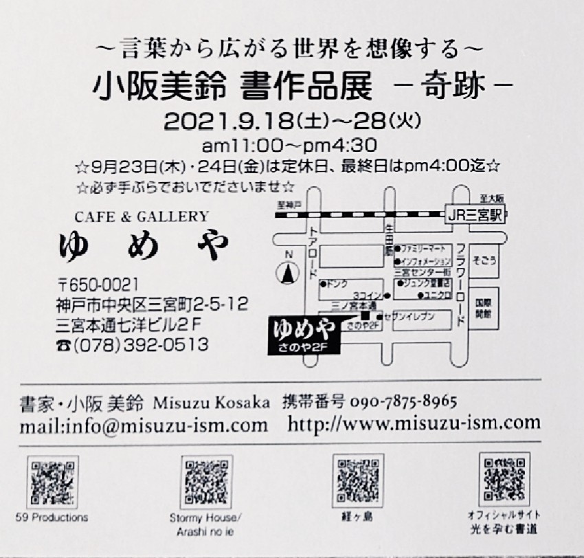神戸から、「ジョンとヨーコの奇跡 imagine」に思うこと_a0098174_10452891.jpg