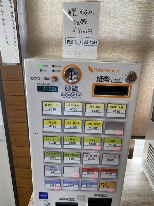 丸山商店 川(せん) かつぶし太郎 らぁ麺三昧 津市 松阪市_d0258976_11223694.jpg