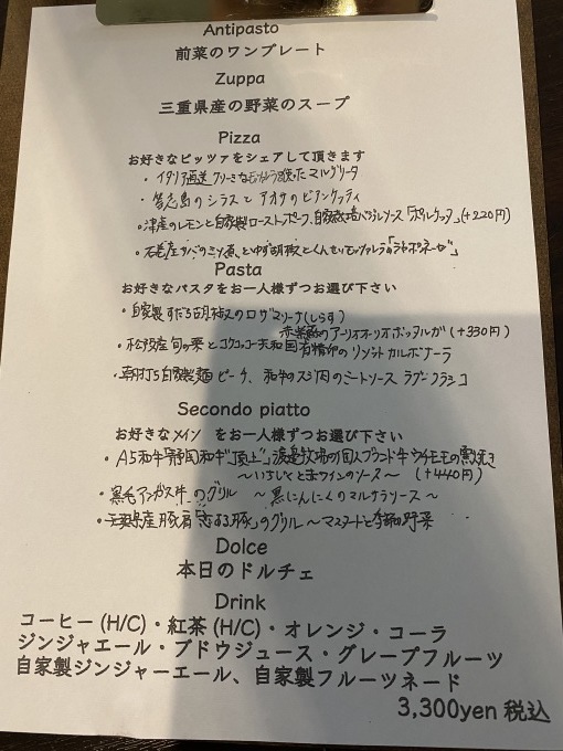 da.compagno(ダ・コンパーニョ)採算度外視のランチコース! 津市_d0258976_11451775.jpg