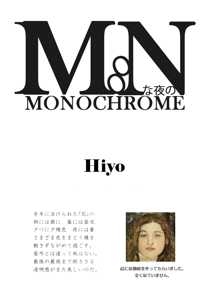 hiyoのお花畑_d0265224_22222247.jpg