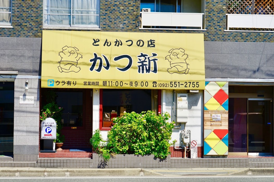 玉川ビル1階テナント情報_a0128029_13305737.jpg