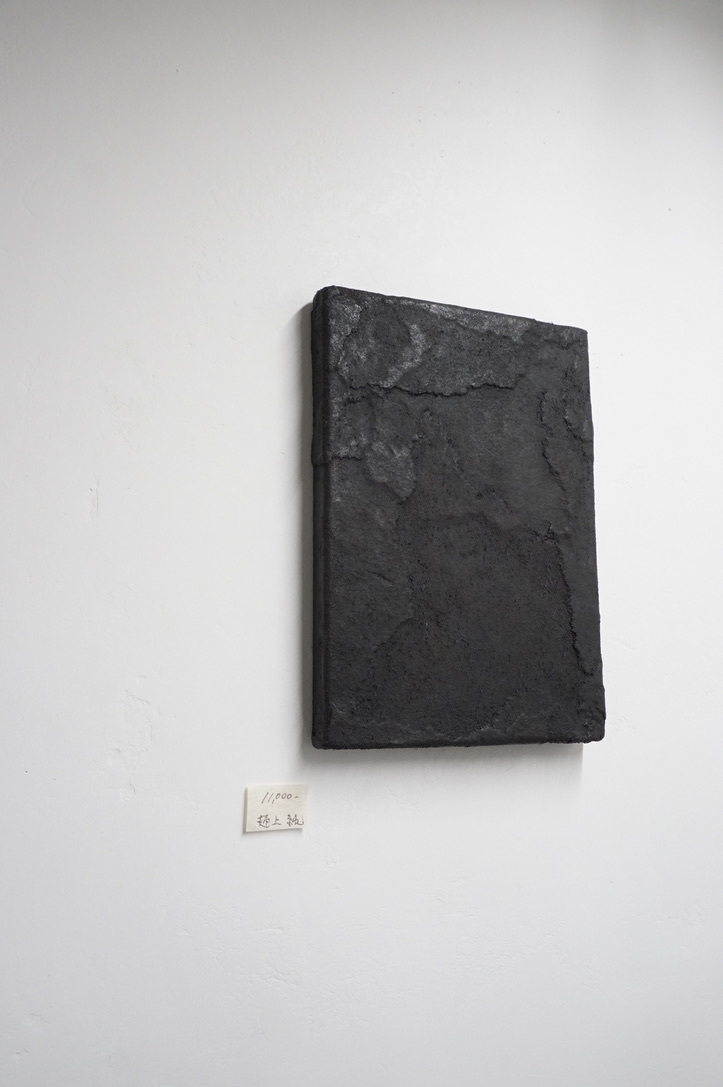 上田浩一(陶磁)・樋上純(漆皮) 秋支度展 9/15(水)~20(月)_b0132442_18394829.jpeg