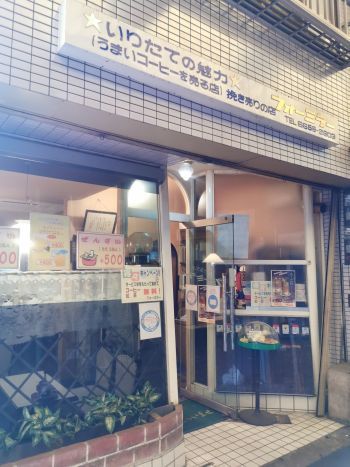 喫茶店 フォーミラー 西成区千本北 モーニング_a0007462_10192368.jpg