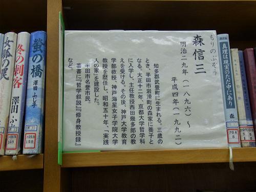 続 森信三全集 全8巻（森信三全集 続編全8冊(森信三) / 古本