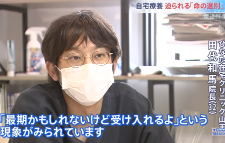 第5波は誰が止めてくれたのか - 墓標の前に祈りを、涙を、人災の検証を_c0315619_16181749.png