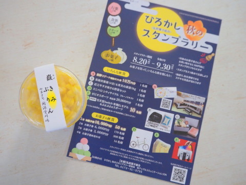 嶽きみぷりん:御菓子司 開源堂川嶋(弘前市)_b0147224_23025155.jpg