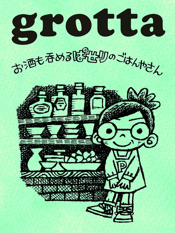 友人の店の手拭い_d0079924_20433497.jpg