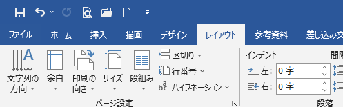 「原稿用紙設定」のボタンがない_a0030830_17232337.png