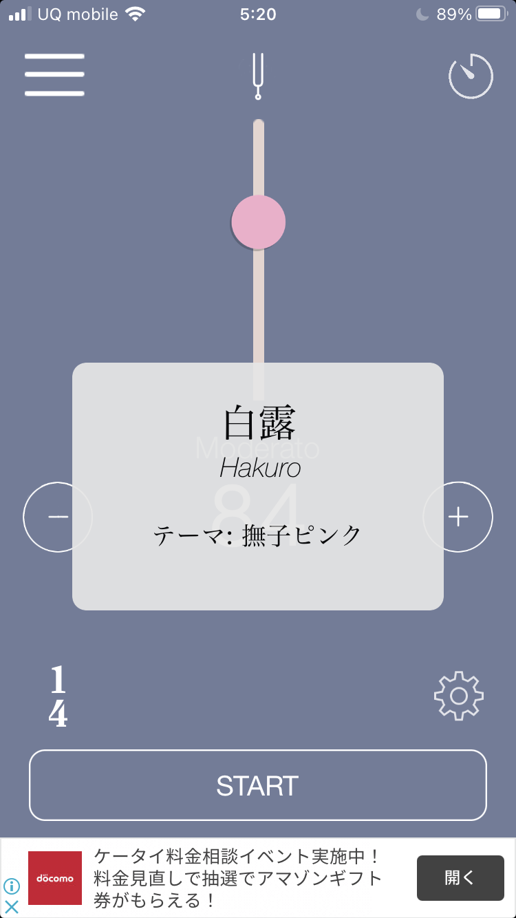 メトロノーム♫_e0071035_06430587.png