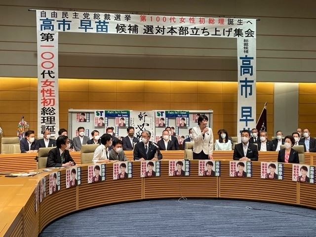 高市早苗 記念すべき 日本国第百代総理に初の女性総理はゴロがいいんでない快 左派記者も高市爆上げ高評価１ 映画 総理の夫 9 23公開 初の女性総理がテーマの偶然 昔の映画を見ています