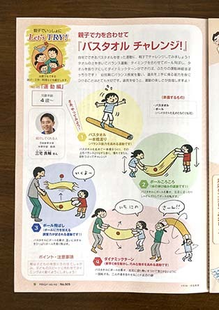 冊子「ひかりの子」9・10月号のお仕事_c0011862_11182458.jpeg
