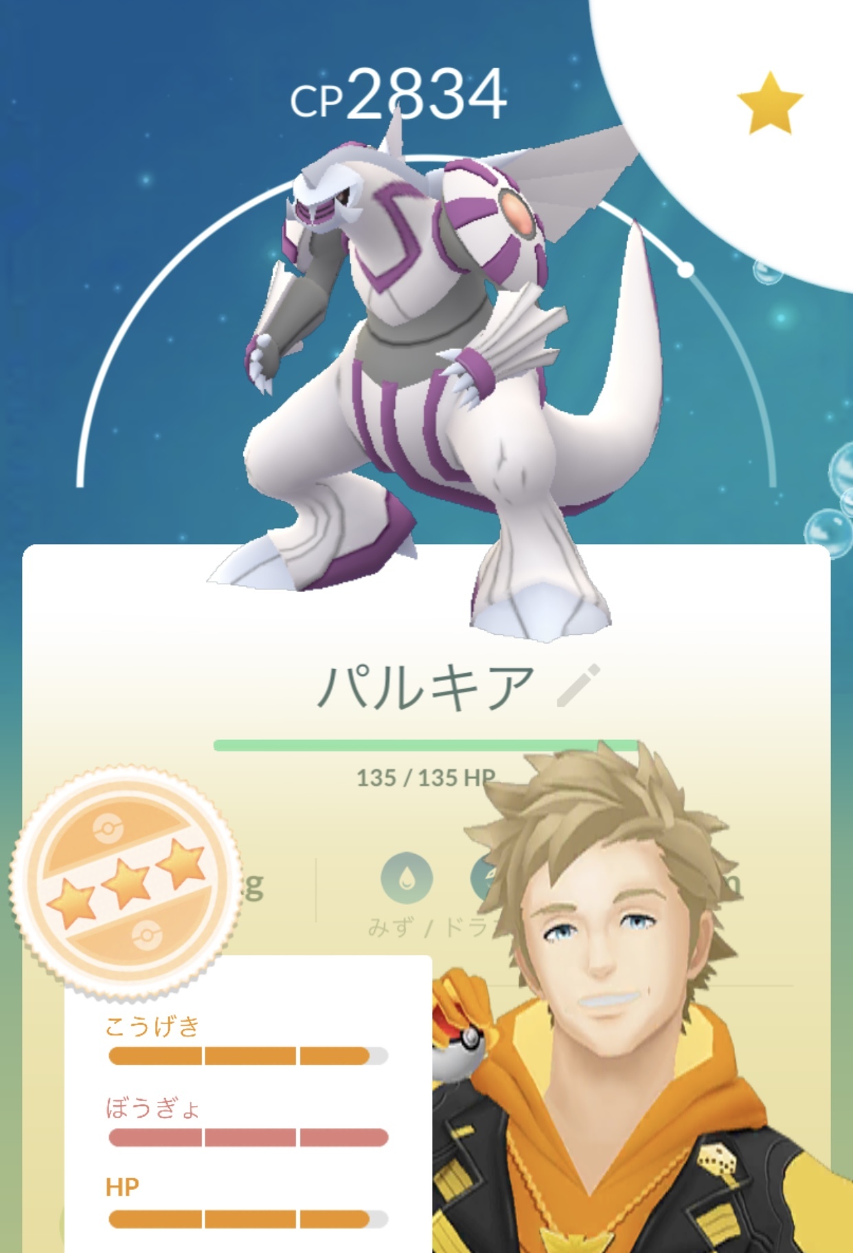 ポケモンgo パルキアとヘラクロスの色違いを求めて ウルトラアンロック パート2 空間 に挑む ゲームに漫画 時々看護師