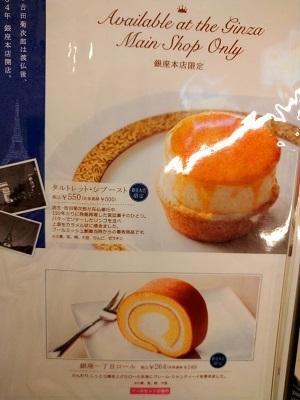銀座一丁目 ブールミッシュ銀座本店のGINZAソフト・グランマルニエ(バニラ)_f0112873_23293881.jpg