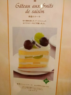 銀座一丁目 ブールミッシュ銀座本店のGINZAソフト・グランマルニエ(バニラ)_f0112873_23294459.jpg