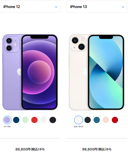 楽天モバイルのiphone12値下げ 在庫が一気になくなり始める 白ロム中古スマホ購入 節約法