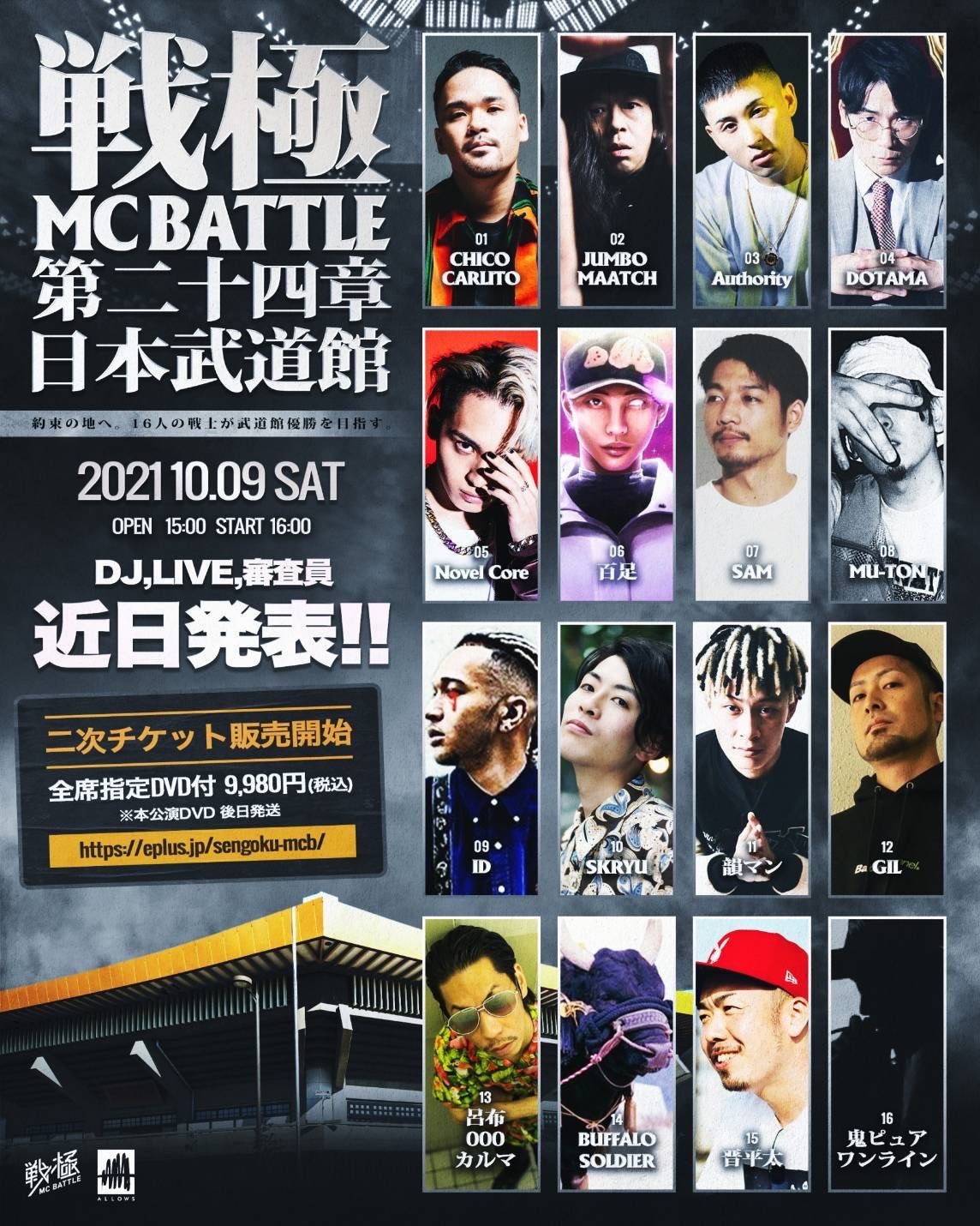 UMB  KOK  戦極MCBATTLE  まとめ売り【バラ売り可】 UMB KOK 戦極MCBATTLE まとめ売り【バラ売り可】