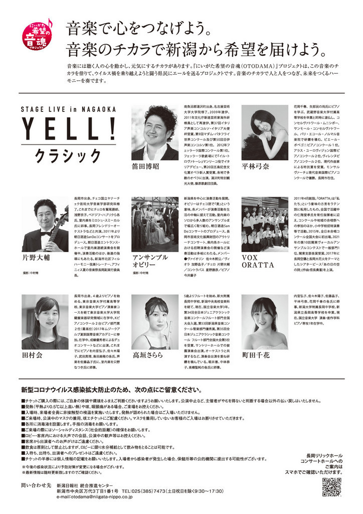 明日は高木いくのさん。そして新しいチラシなどなど。_e0046190_14513659.jpg