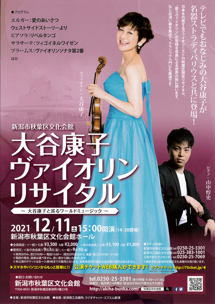 明日は高木いくのさん。そして新しいチラシなどなど。_e0046190_14521328.jpg