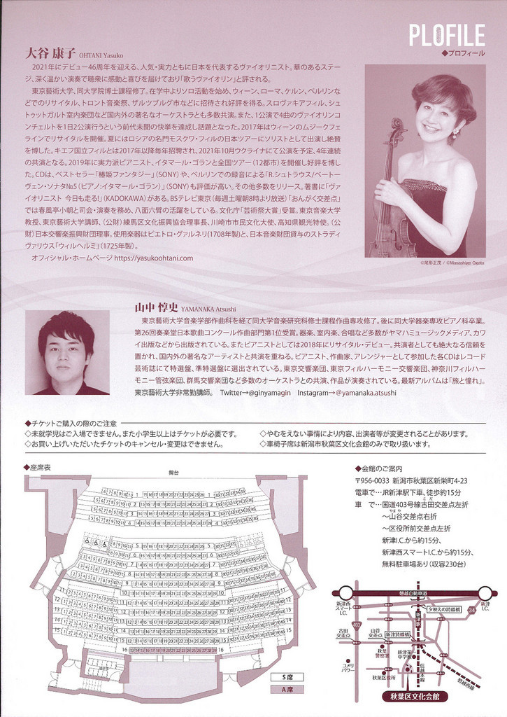明日は高木いくのさん。そして新しいチラシなどなど。_e0046190_14522199.jpg