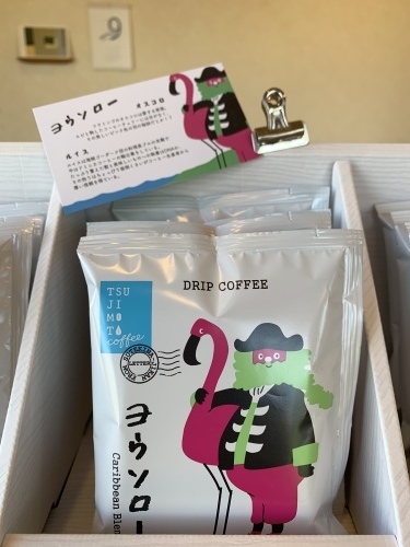 ヨウソロー その方向で大丈夫！というネーミング_a0134394_09085080.jpeg