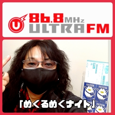今夜はラジオデー!「KEY OF JAM RADIO」に「くるナイ」にやります!_b0183113_06343392.jpg