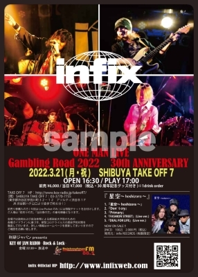◾️infix ワンマンライブ 3月21日だんだんと近付いて来ます!_b0183113_14334516.jpg