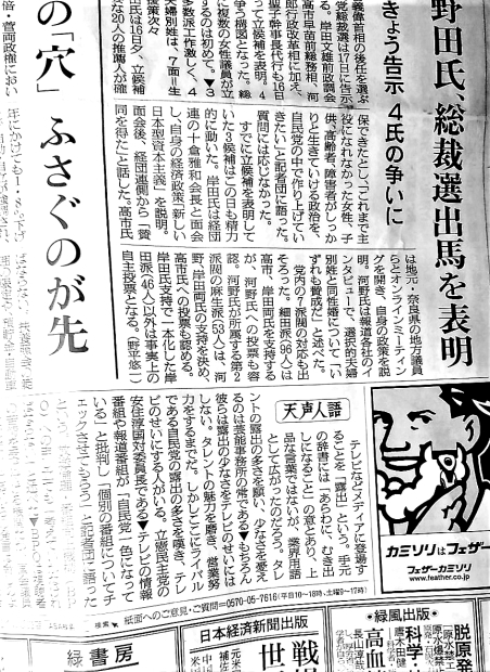 「報道の偏り批判」にまともに答えない朝日・天声人語_c0166264_19040285.jpg