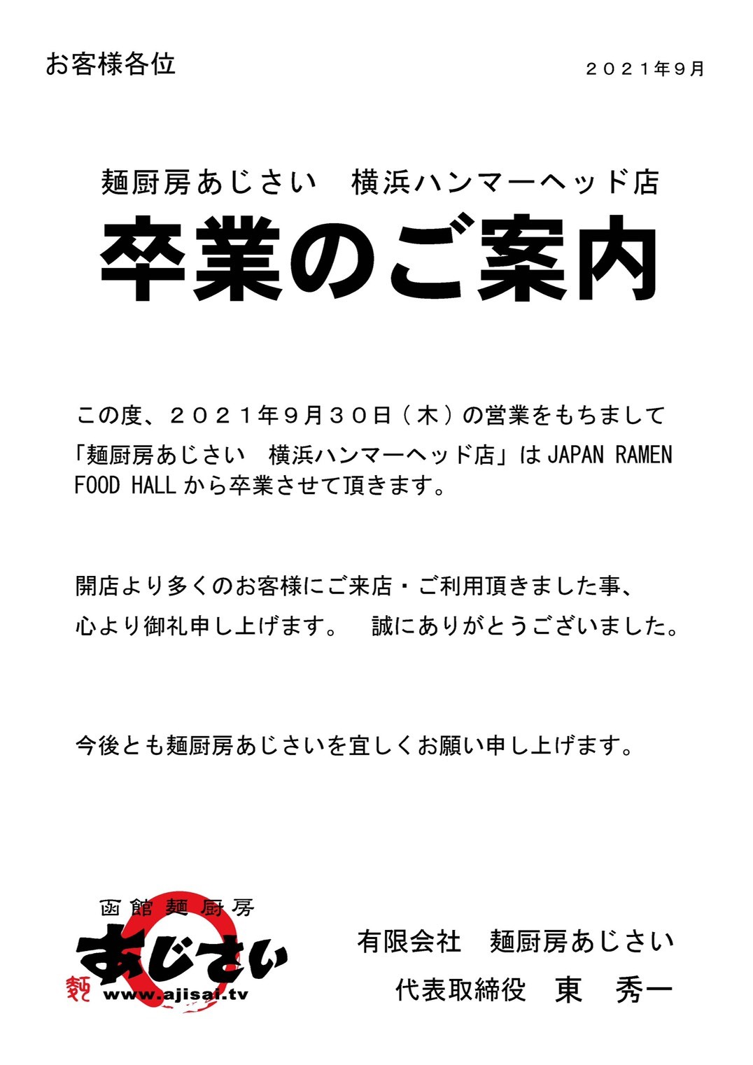 あじさい横浜展より重要なお知らせです_f0186373_12575763.jpg