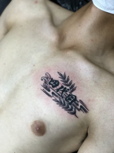 刺青、文身、和彫り、TATTOO、兵庫県、神戸市_c0173293_17282509.jpeg