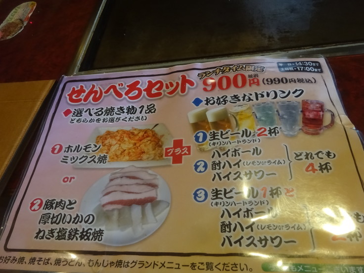 風の街 御経塚店 鉄板焼き お好み焼きのこちら せんべろセット ランチタイムサービス１００円の謎がとけたわ 笑 金沢 野々市 ラーメンが多めの日記