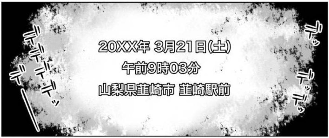 ｺﾐｯｸ「ゆるキャン△」舞台探訪014　第65話ホラかホンマか回想キャンプ　韮崎～明野～みずがき湖～やきとり_e0304702_11510823.jpg