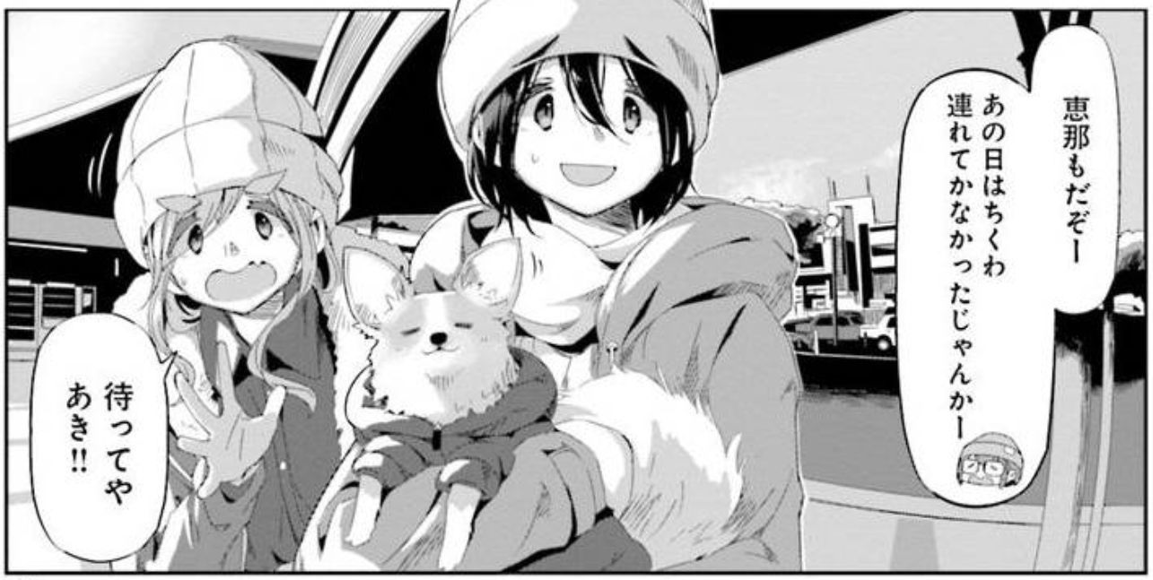 コミック「ゆるキャン△」舞台探訪014 第65話ホラかホンマか回想 コミック「ゆるキャン△」舞台探訪014 第65話ホラかホンマか回想